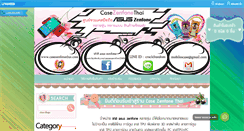 Desktop Screenshot of casezenfonethai.com